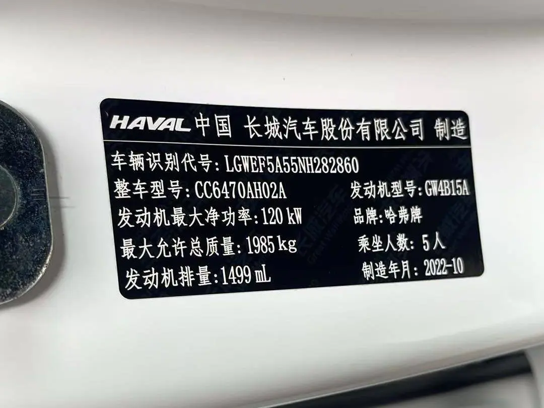 Haval H6 3rd Generation 1.5T Automatic 2WD Pro. view 14