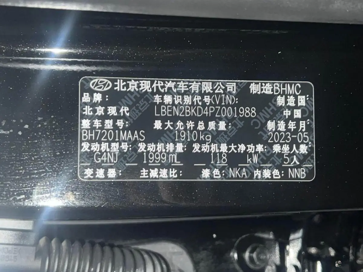 Beijing Hyundai ix35 2023 MUFASA 2.0L LUX Premium view 17