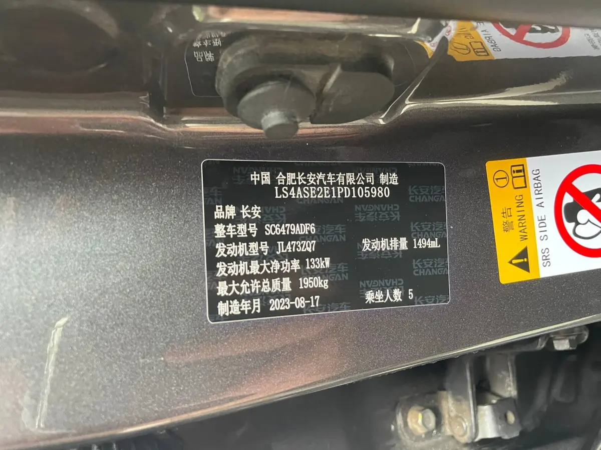 Changan CS75 PLUS, Blue Whale 1.5T Premium Edition view 17