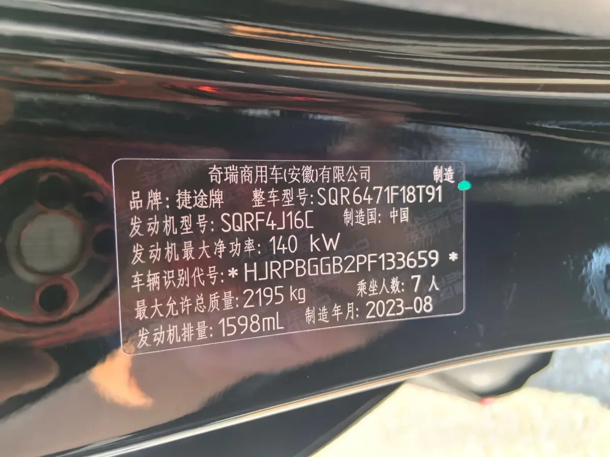 Jetour X70 PRO 1.6T DCT Yuexiang PRO view 13