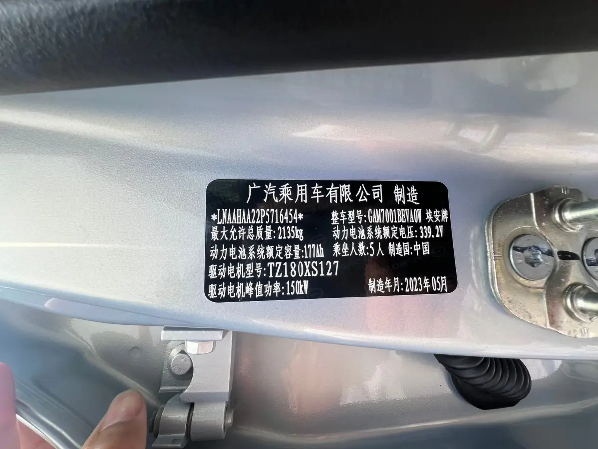 2023 AION S Plus 70 Smart Edition (Lithium Iron Phosphate Battery) view 14