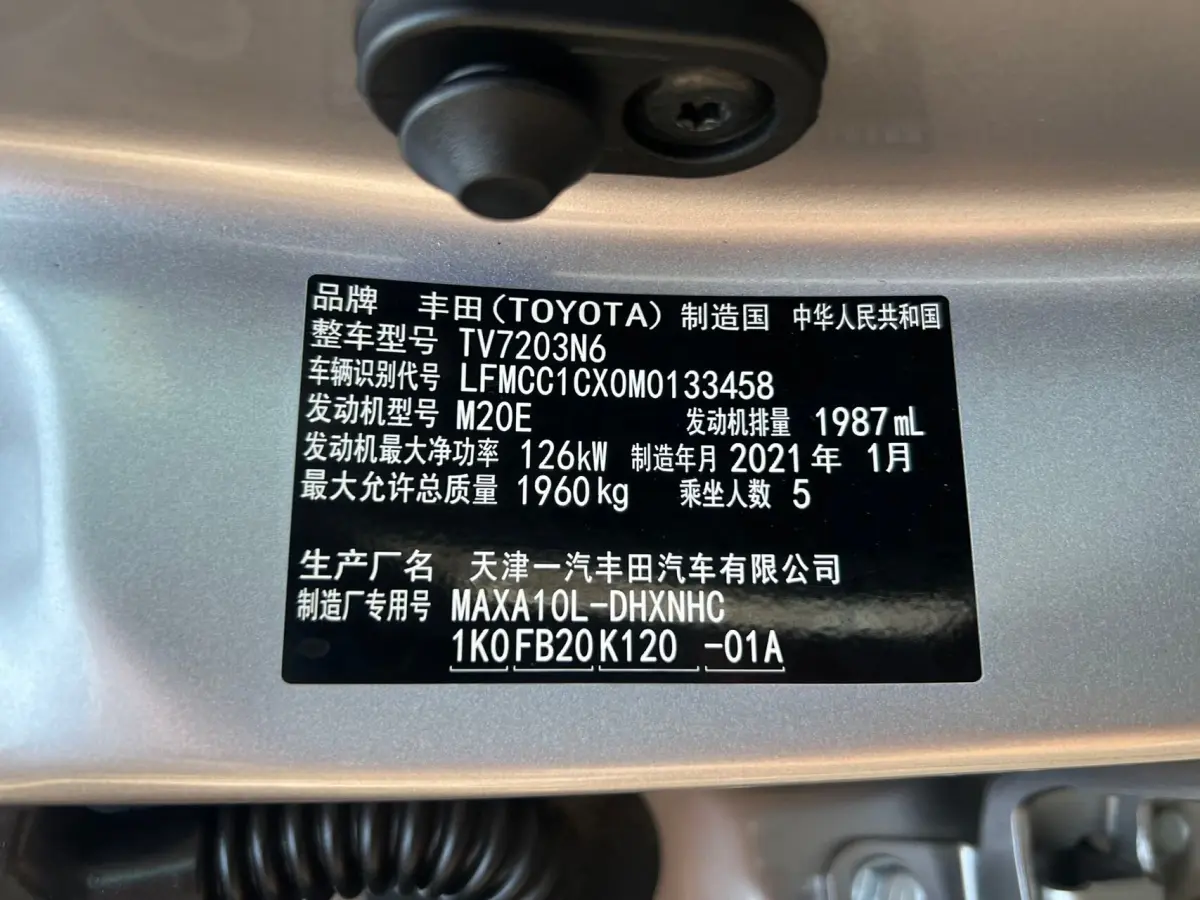2021 Toyota C-HR 2.0L Dynamic Sport Edition view 16