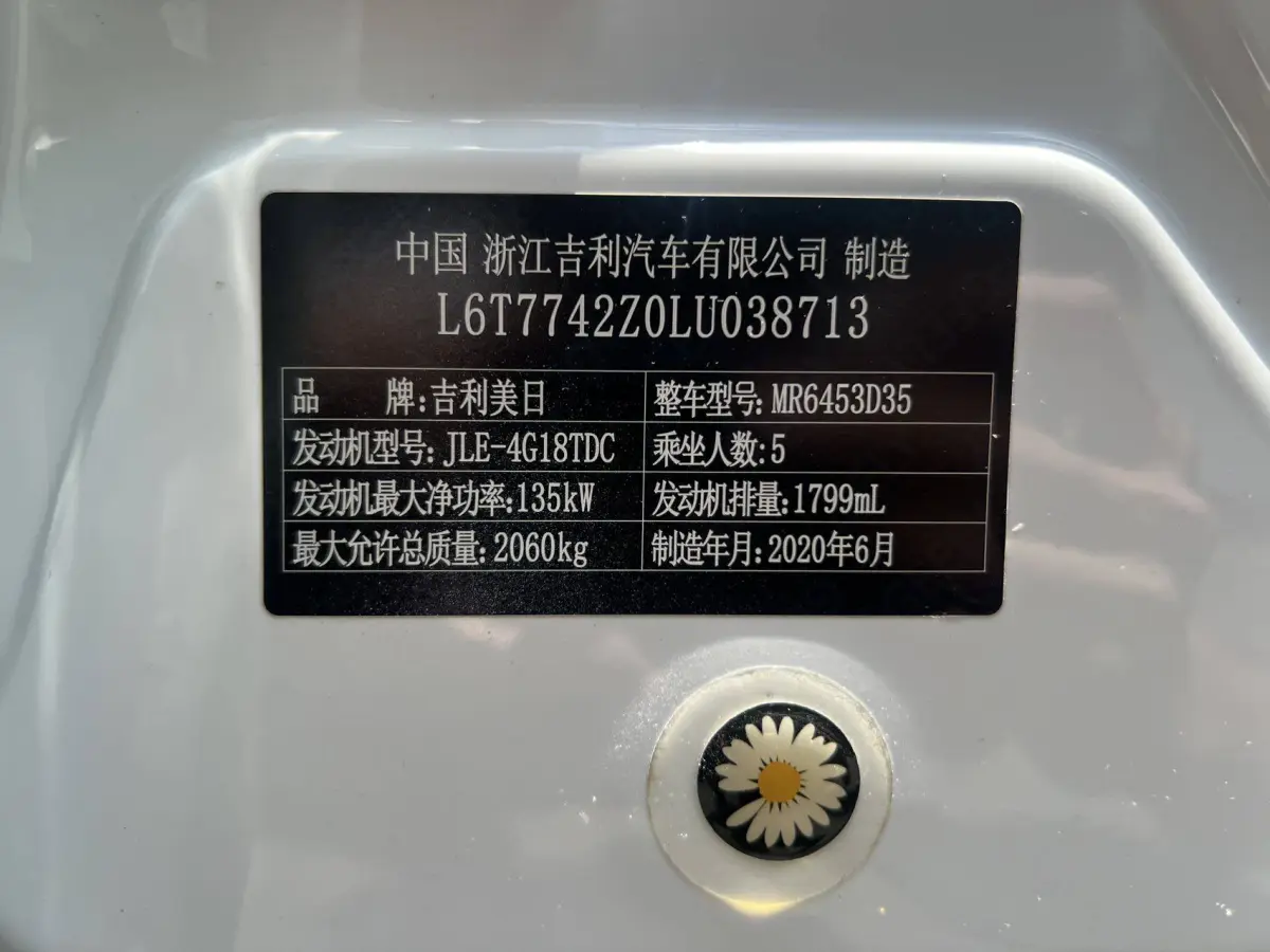 Geely Boyue 1.8TD DCT Smart Pro Edition view 11