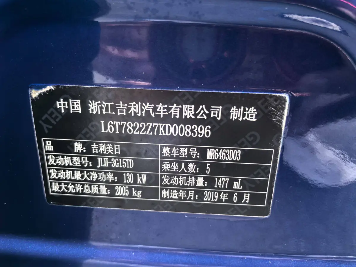 Geely Xingyue High-energy Edition 300T Yaoxingzhe（1.5T） view 12