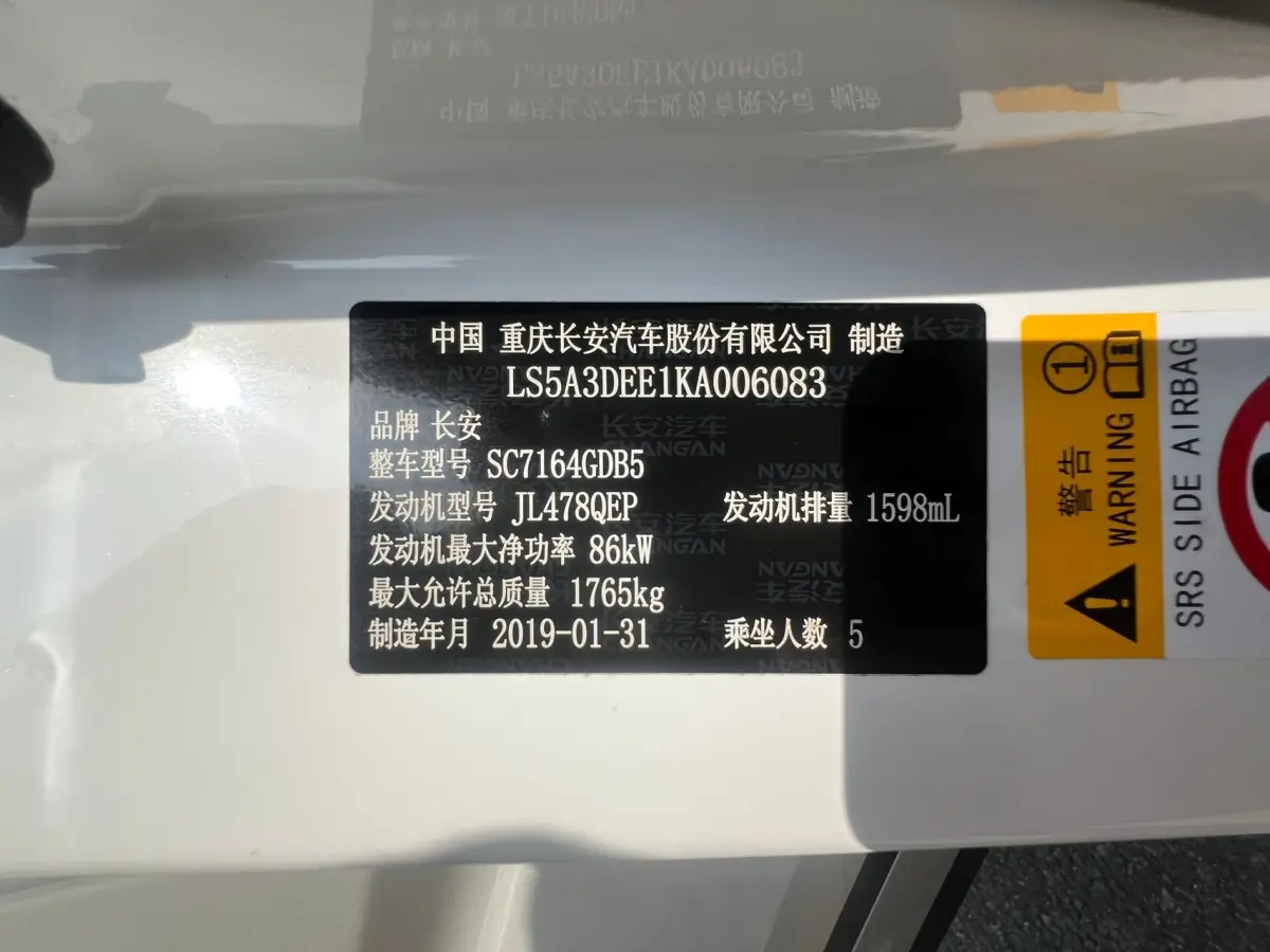 Changan CS35 PLUS 1.6L Automatic Comfort Connect Edition view 11