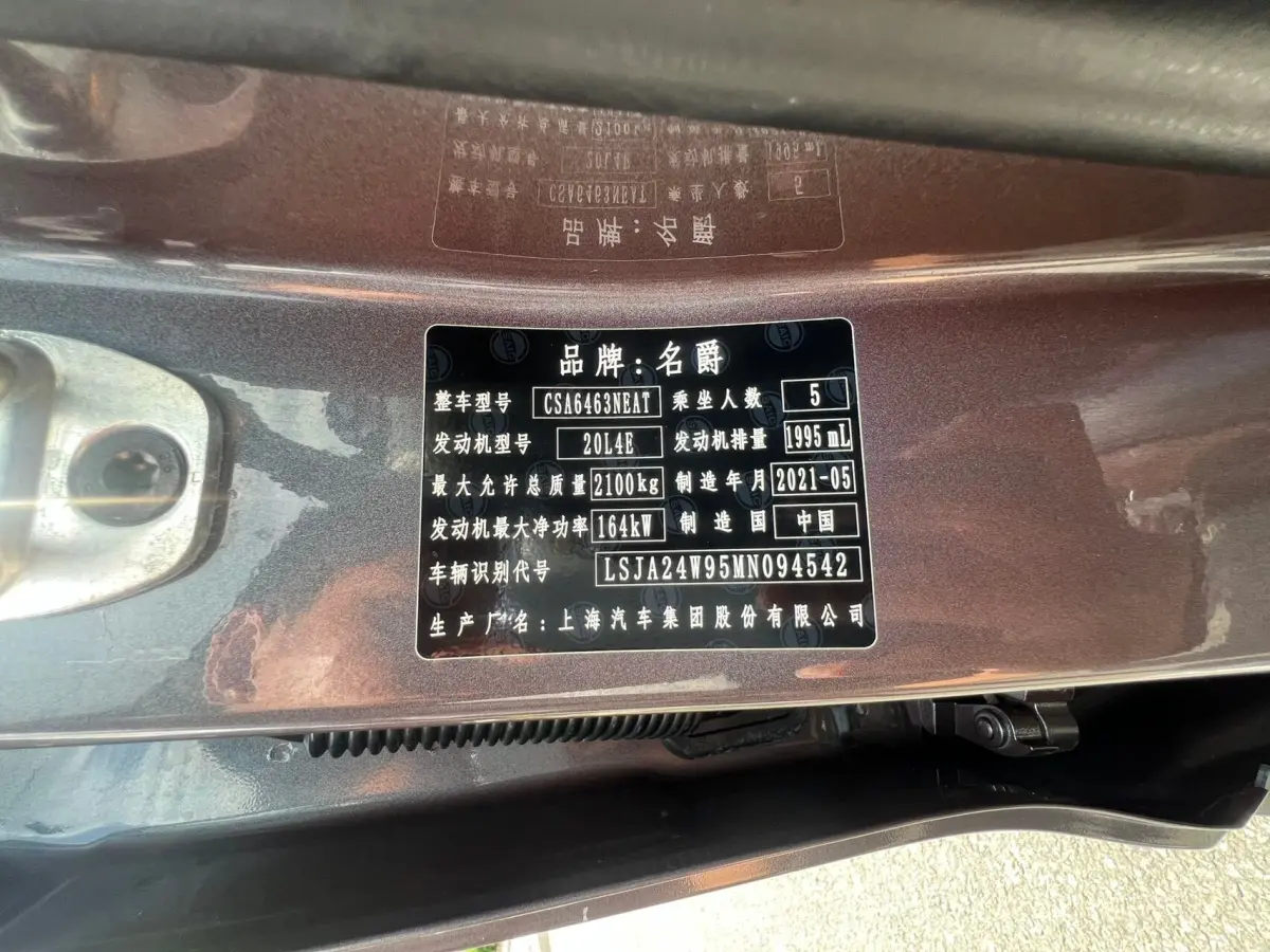 MG HS (MG Pilot) 400TGI Trophy AWD Flagship view 15