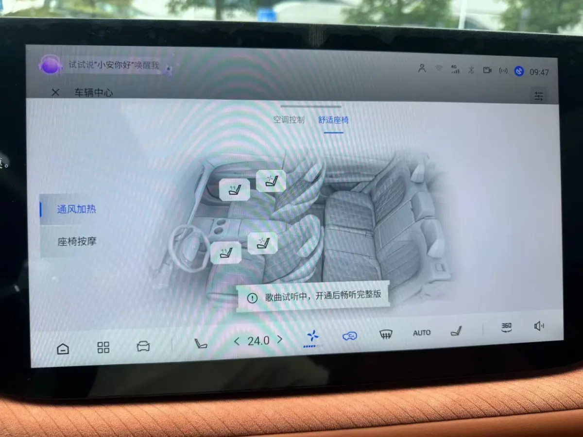 Changan CS75plus, New Blue Whale 1.5T Smart Premium Edition. view 8