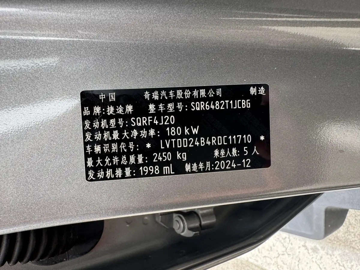Jetour Traveller Silver Dragon Wing 2.0T 4WD view 15