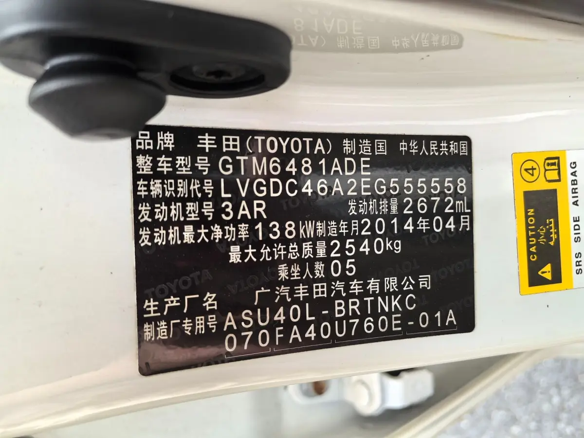 2014 Toyota Highlander 2.7L Elite view 11