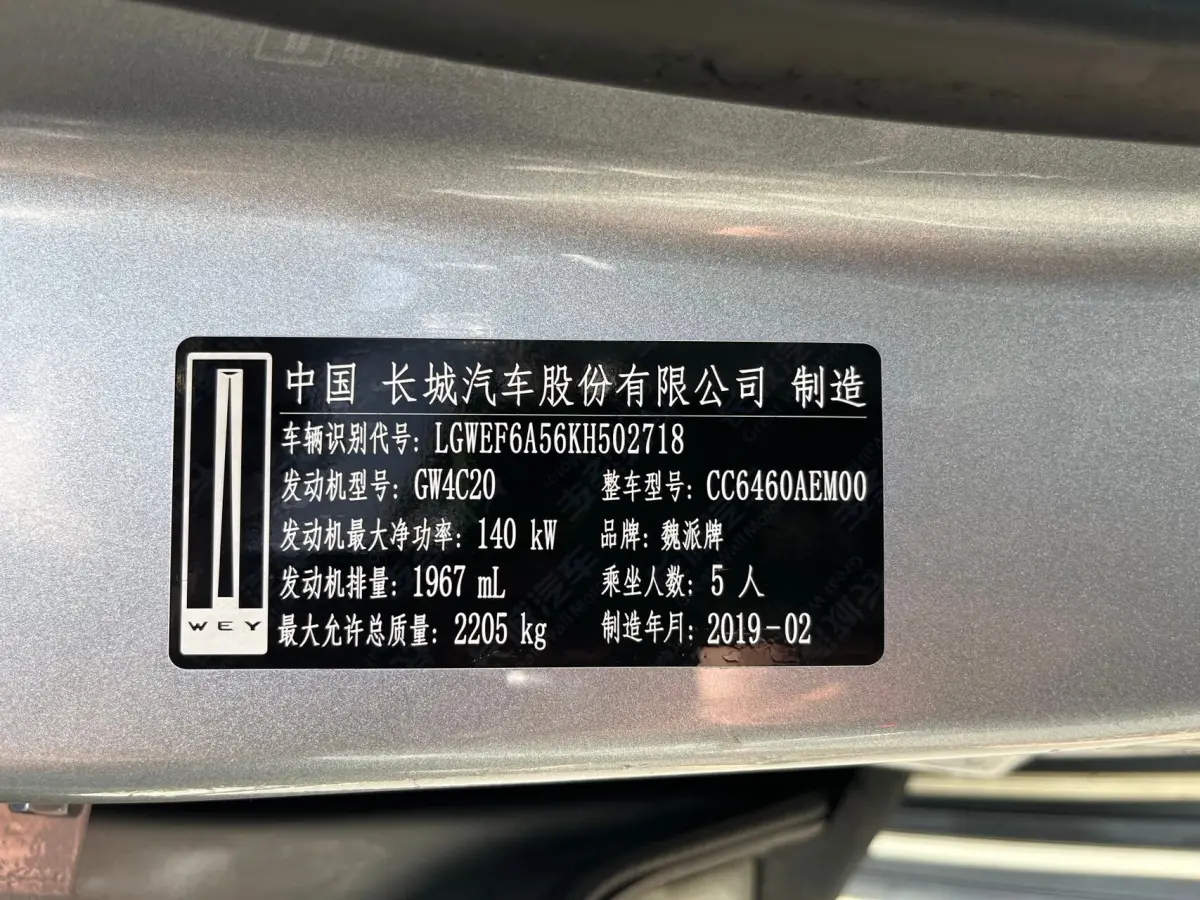 WEY VV6 2.0T Automatic Ultra Luxury Edition view 17