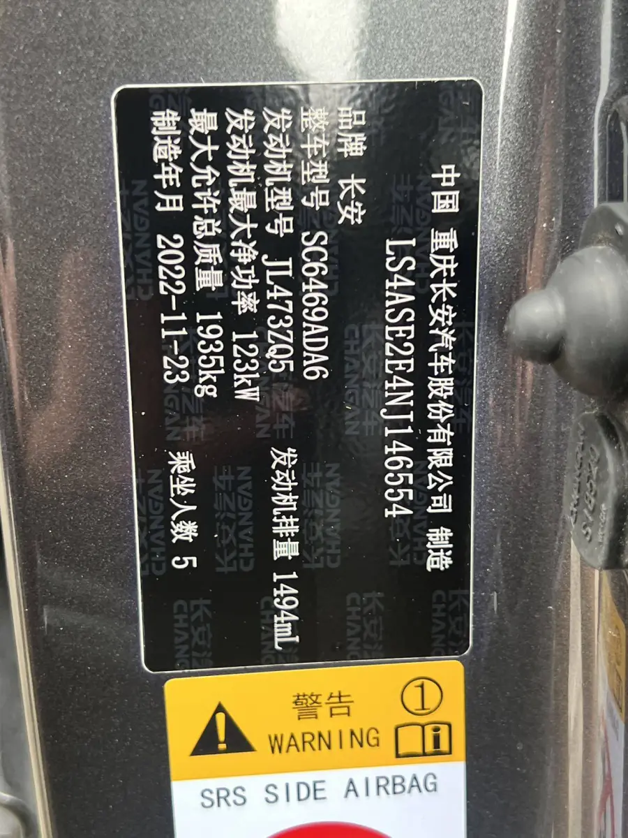 Changan CS75 Blue Whale 1.5T DCT Prestige view 16