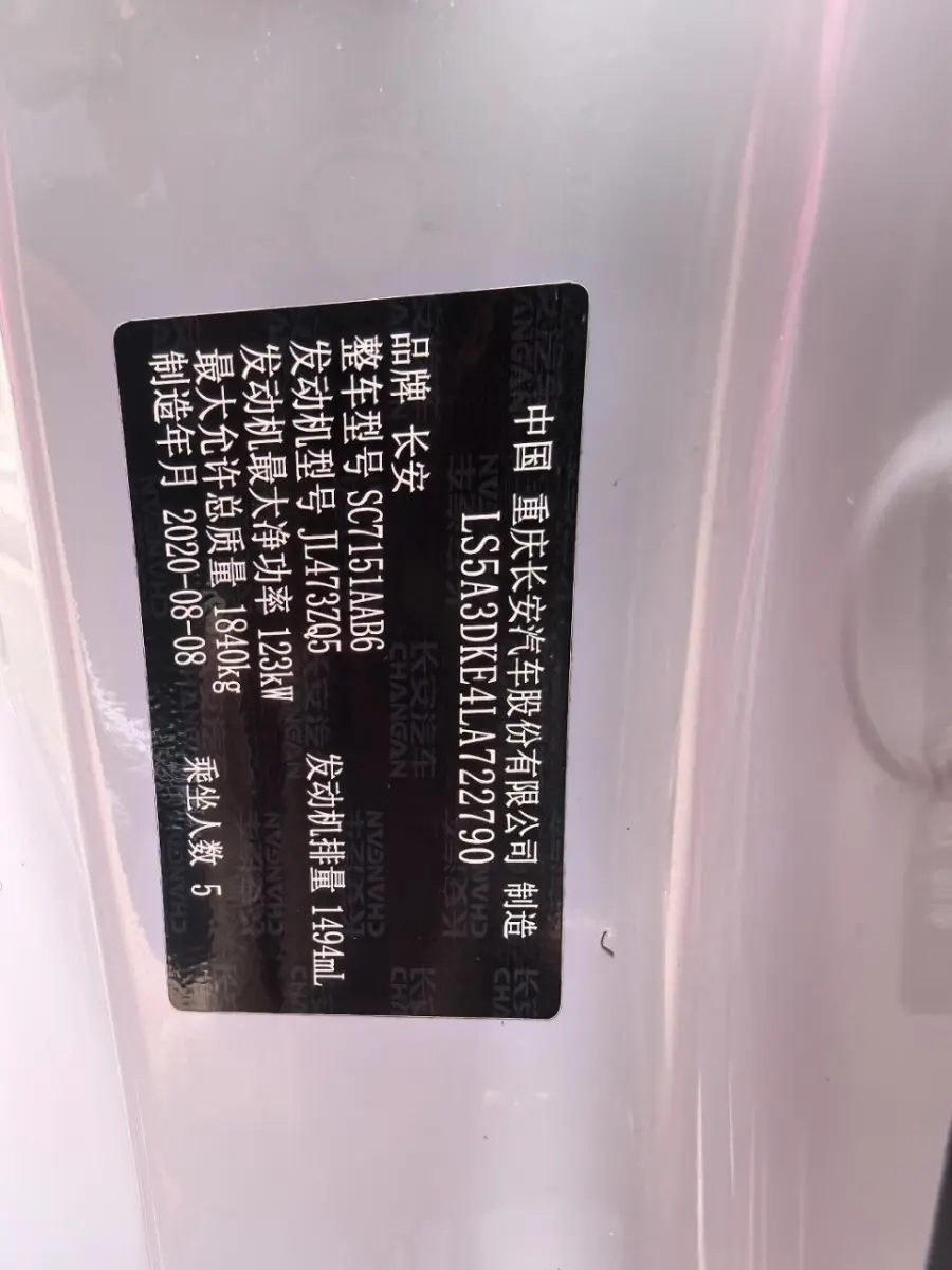 Changan UNI-T 1.5T Premium view 12