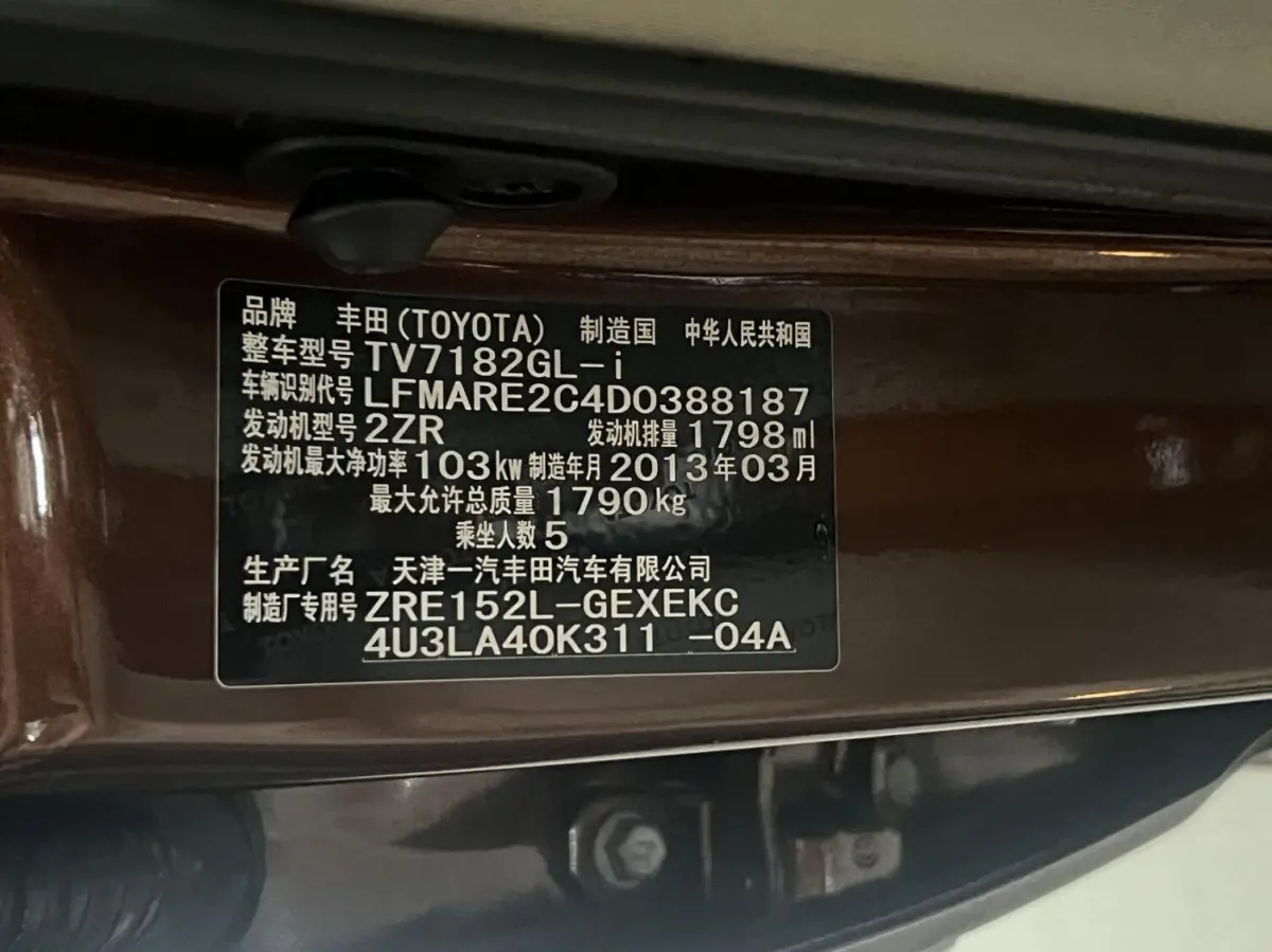 Toyota Corolla 1.8L Special Edition (Ultimate)GL-i view 15