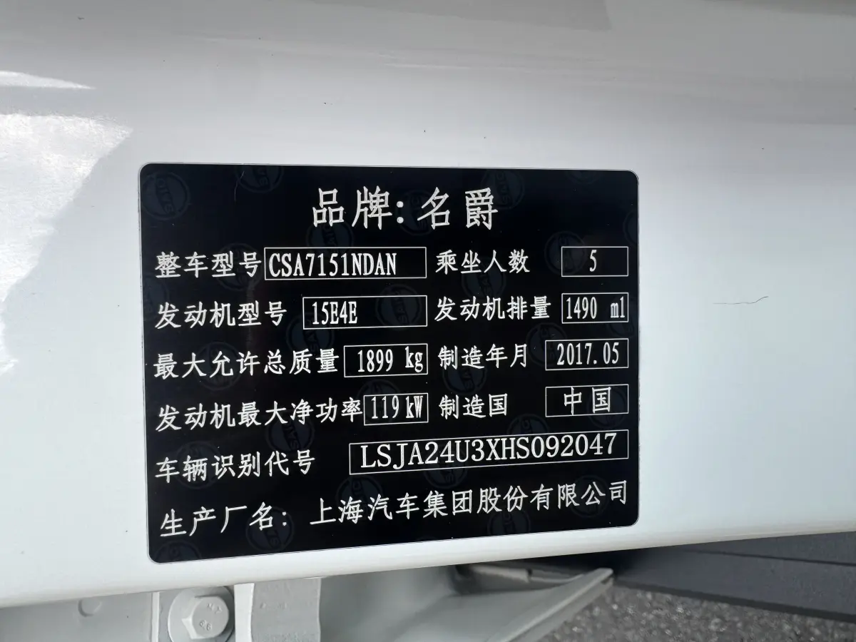 MG GS 1.5T Automatic Luxury Edition view 13